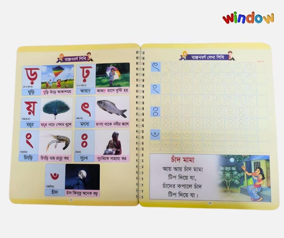 Gazi Magic Book - Image 5