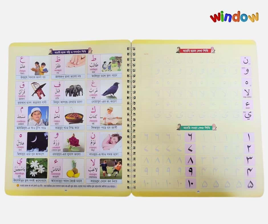 Gazi Magic Book - Image 8