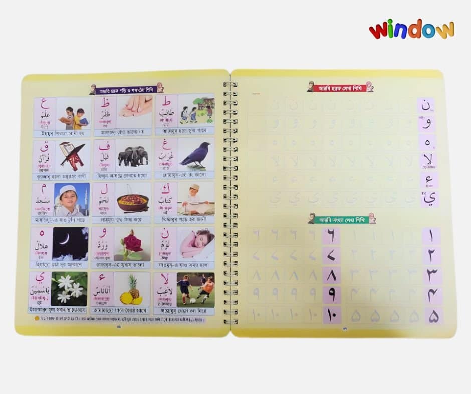 Gazi Magic Book - Image 2