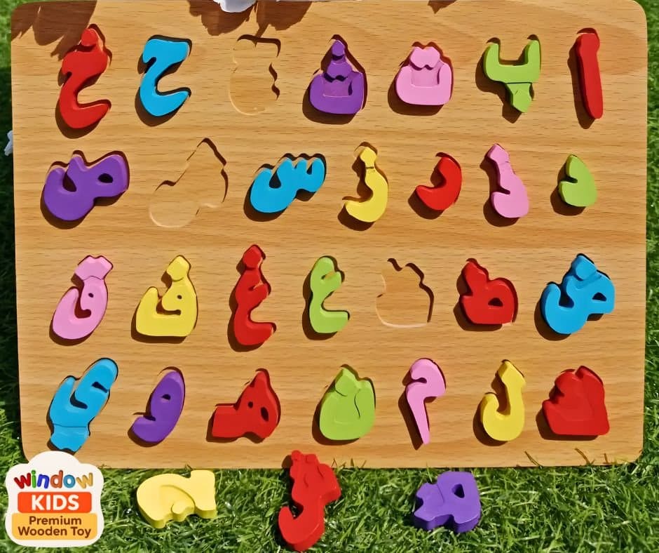 Wooden Arabic Alphabet Puzzle 1 - Image 1